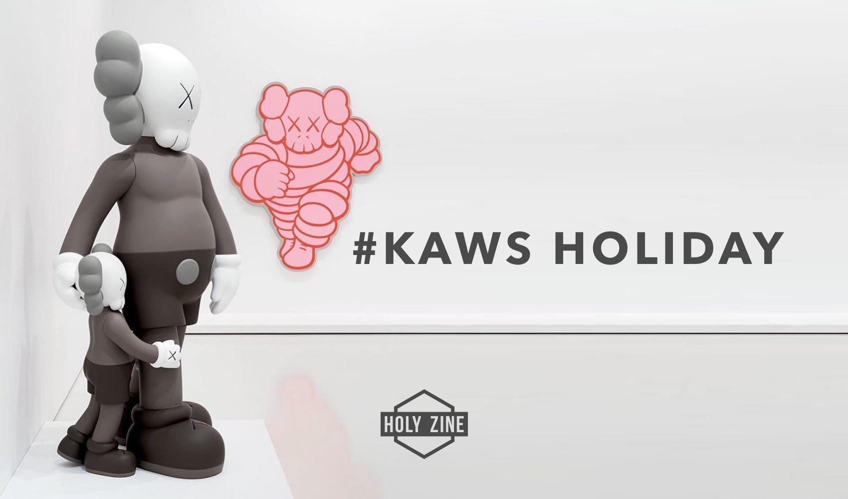打開了藝術與潮流共同體 - KAWS