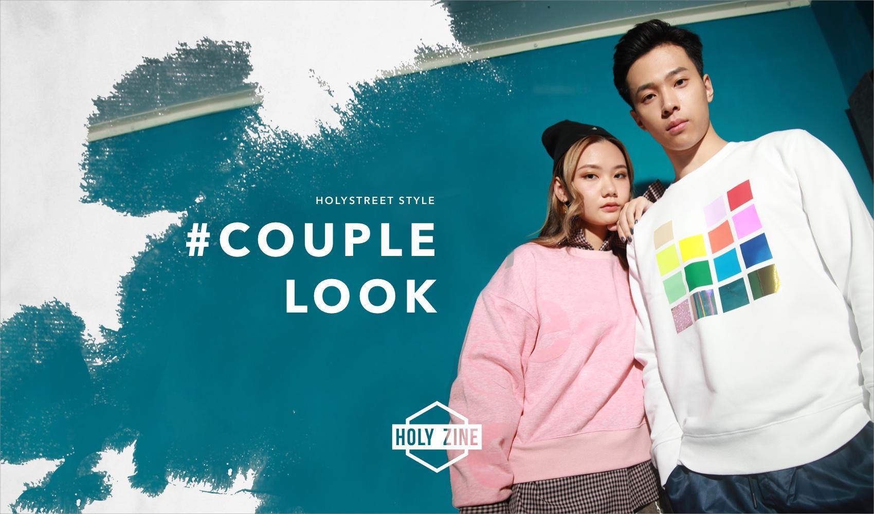 至潮Couple Look造型
