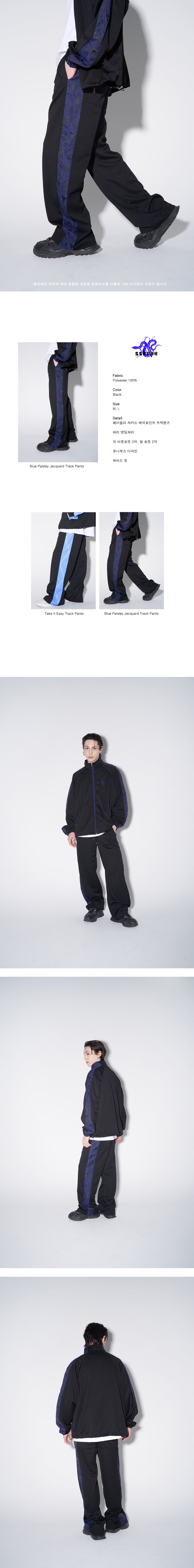 SSERPE BLUE PAISLEY JACQUARD TRACK PANTS BLACK & BLUE