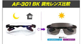 AIRFLY AF-301 C-33BK PHOTOCHROMIC SUNGLASSES CARBON
